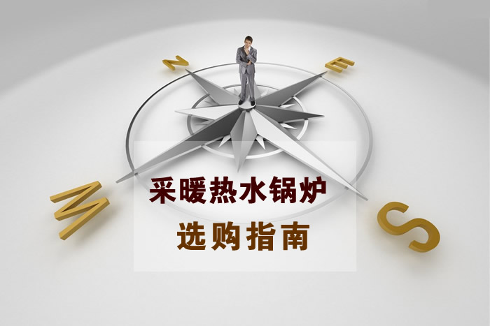  锅炉百科网