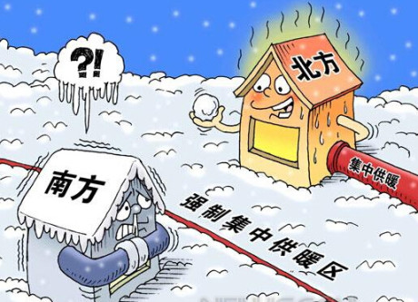 南方供暖